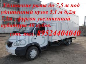 Фургон на Валдай 7 метров