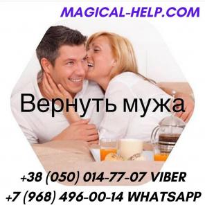 Приворот по фото.