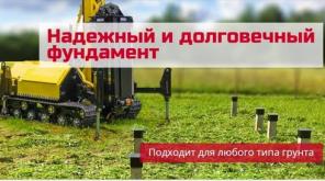 Забивка жб свай.