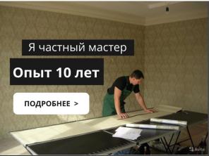 Поклейка обоев качественно недорого