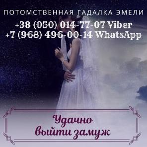 Снять порчу, сглаз. Магические услуги на расстоянии.