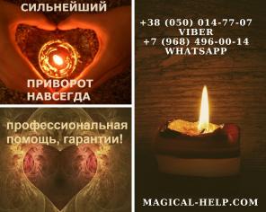 Помощь опытной гадалки. Услуги гадалки на расстоянии.