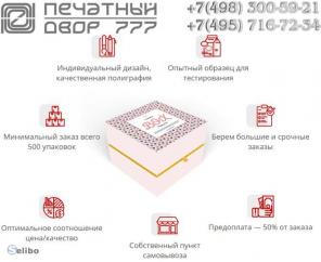 Картонные коробки для упаковки высочайшего качества от проверенного предприятия.