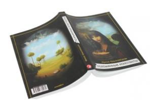 Печать книг на заказ