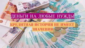 Всем к 8 марта деньги без предоплат лично от меня!
