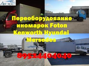  Baw Mersedes Foton Iveco Hyundai Man Isuzu