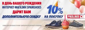 SpainShoes - качественная обувь из натуральной кожи для мужчин, женщин и детей