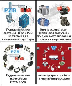 Запчасти для тягачей,полуприцепов,грузовиков,автобусов и другой коммерческой технике.