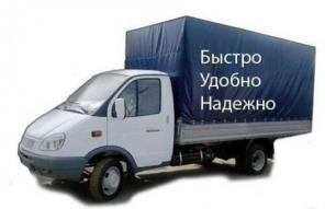 Газели, грузчики, организация переездов, вывоз мусора
