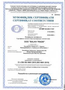 Тальк (микро-тальк)
