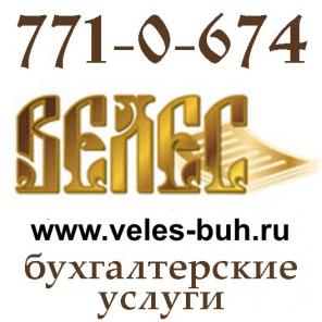 Бухгалтер удаленно. в г. Москве.