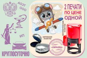 Изготовление печатей круглосуточно, Сходня, Химки