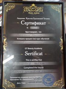 Массажист