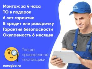 Установим ГБО (газ) на автомобиль