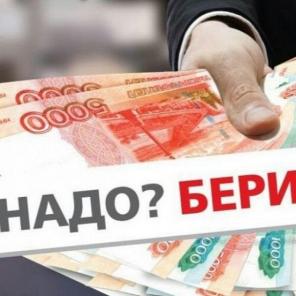 Финансовая помощь онлайн.
