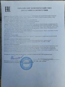 Антисептик