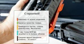 Качественный и срочный ремонт принтера