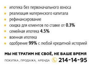 Ипотека Всем!
