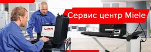 Ремонт стиральных машин Miele