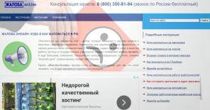 Что делать, когда неправомерно выгнали с работы
