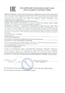 Антисептик для рук