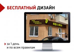 Изготовление вывесок, наружная реклама