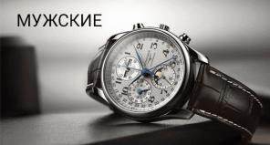 Швейцарские часы оригинал
