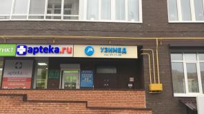 УЗИ, медицинские услуги