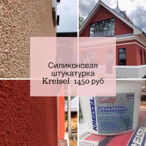 Силиконовая декоративная штукатурка