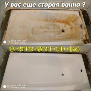 Восстановление Ванн жидким акрилом