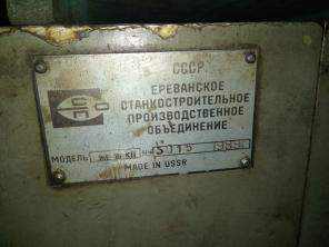Продается Токарно-винторезный станок 16Е16КП