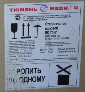Продам ВК-75-01, ВК-75 «Сити»