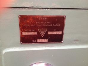 Токарно-винторезный 1м63