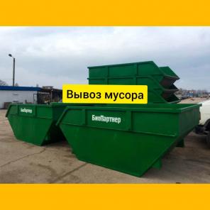 Вывоз строительного мусора контейнером: 8м3 20м3 27м3