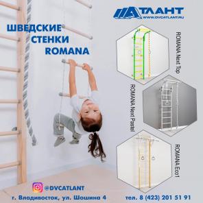 Шведские детские стенки для дома