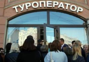 Вернуть деньги за путевку