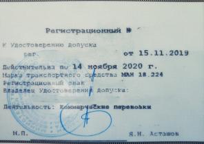 Оформление карт международного перевозчика (МАП)