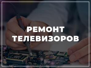 Мастер по ремонту бытовой техники