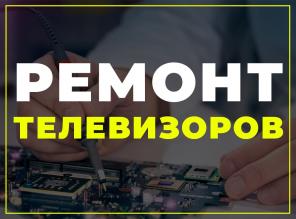 Мастер по ремонту бытовой техники