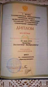 Услуги юриста