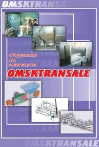 Оборудование для свиноводства