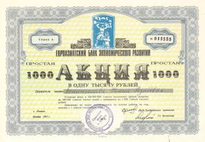 Продать акции российских компаний в Орле