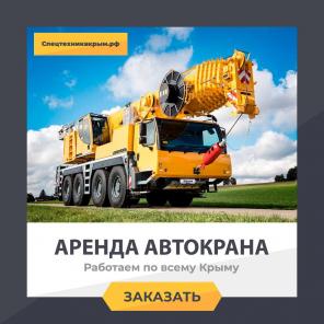Аренда СПЕЦТЕХНИКИ