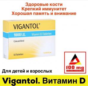 Немецкие витамины и косметика