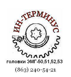 Продаю ЭМГ-51, ЭМГ-50, ЭМГ-52, ЭМГ-53, фартук 1Н65, фартук 1М65.