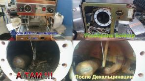 Ремонт кофемашин