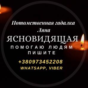 Гадание. Вернуть мужа.