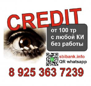 Стремитесь забыть свои займы и платить в одно место ?