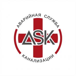 Устранение засоров, прочистка канализации