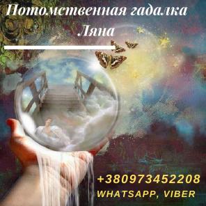 Гадание на расстоянии. Помощь гадалки.
